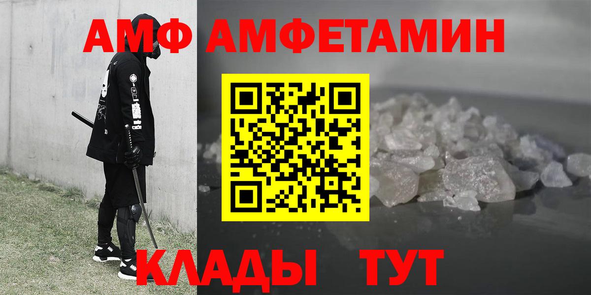 Черногорск  Амфетамин  Вход с VPN  АМФЕТАМИН Розовый 