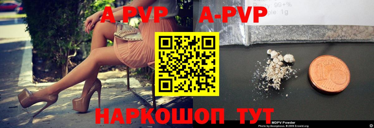 Черногорск  Альфа ПВП  дарнет шоп  Вход с VPN  Alpha PVP крисы CK  Alpha PVP СК 