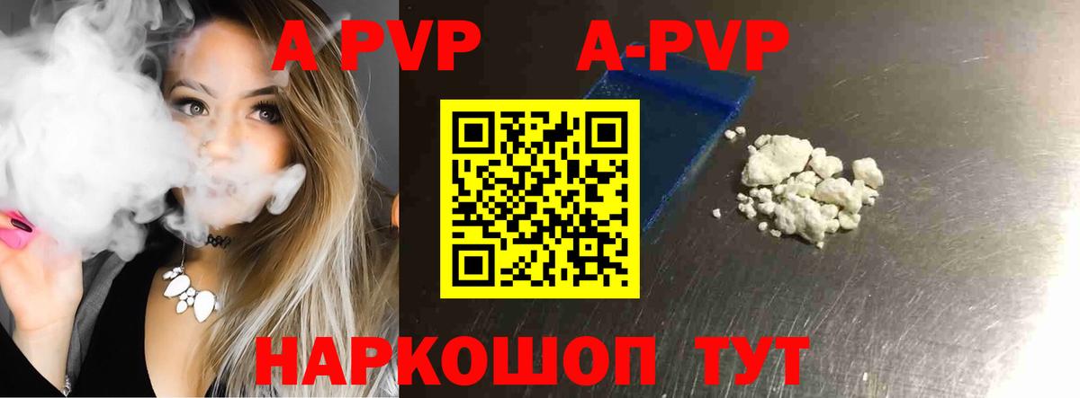 Alfa_PVP крисы CK Черногорск