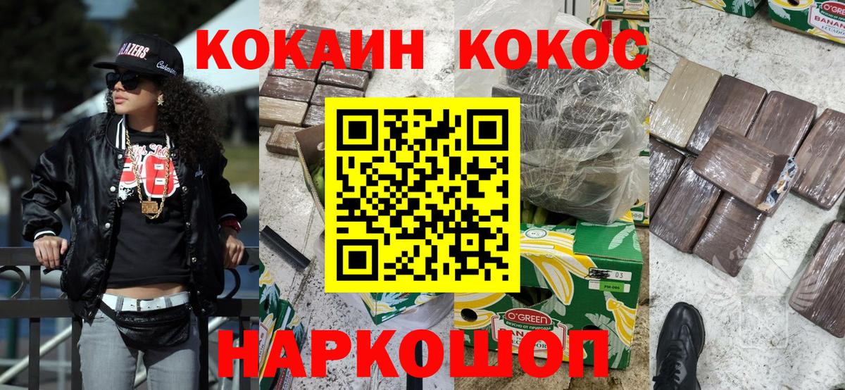 COCAIN Боливия Черногорск
