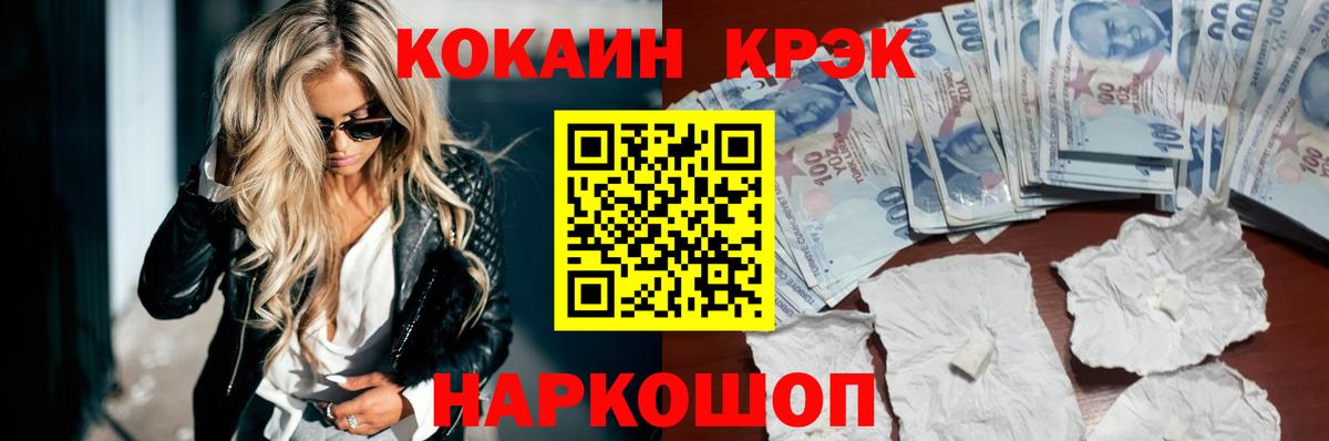 Cocaine  Вход с VPN  Черногорск  Кокаин 99%  COCAIN 99% 