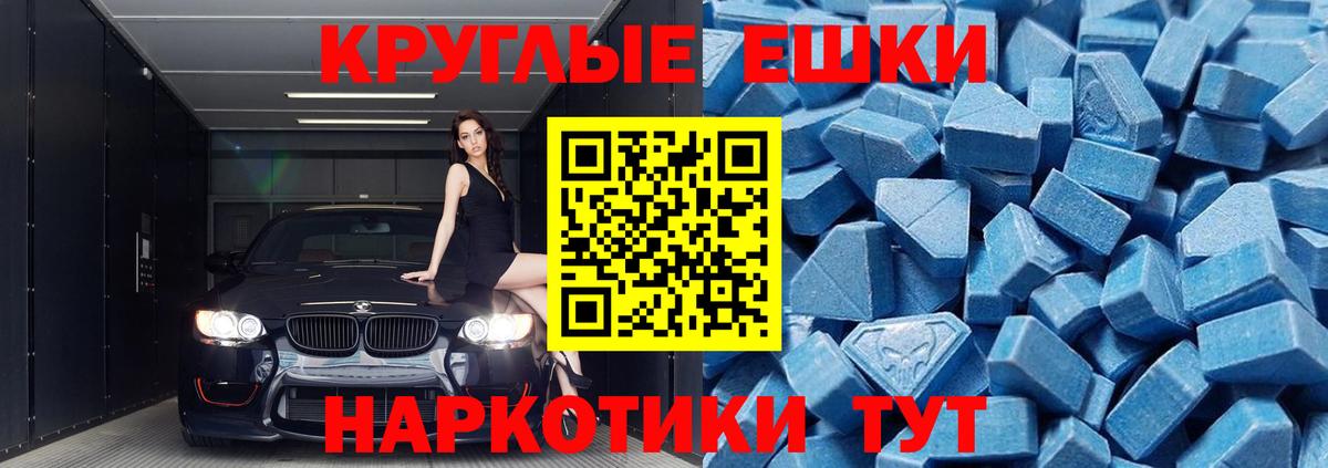 Черногорск  Ecstasy  Вход с VPN  Ecstasy 280 MDMA 