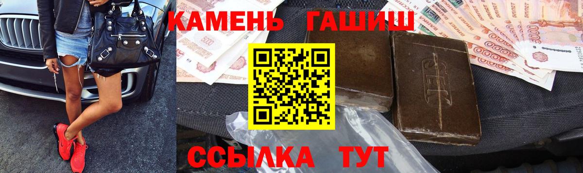 ГАШ  Вход с VPN  Гашиш ice o lator  Черногорск  ГАШ Изолятор 