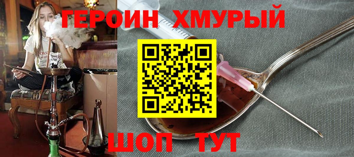 ГЕРОИН белый  ГЕРОИН  Черногорск  Вход с VPN 