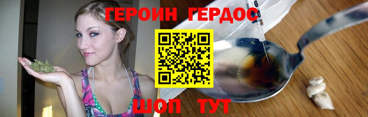 Героин гречка Черногорск
