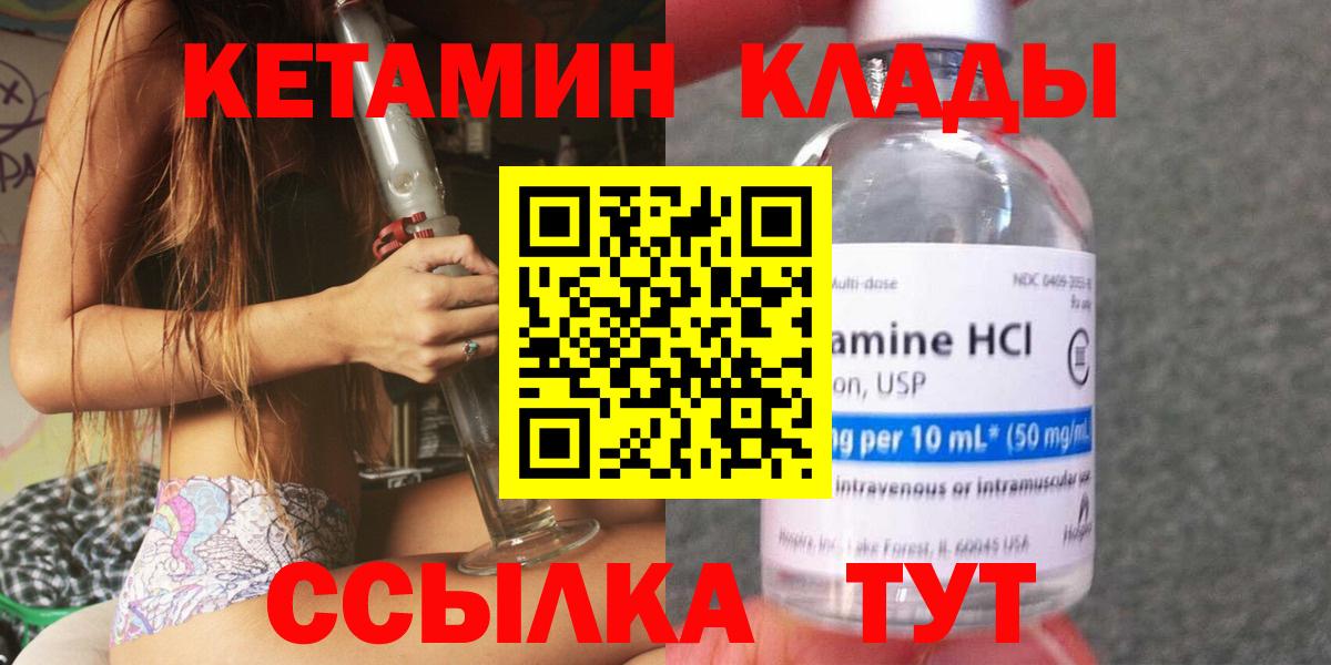 КЕТАМИН ketamine  Кетамин VHQ  Черногорск  Вход с VPN 