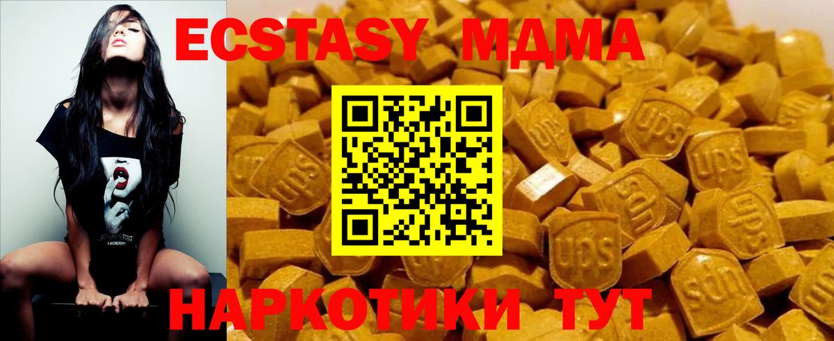 MDMA crystal Черногорск