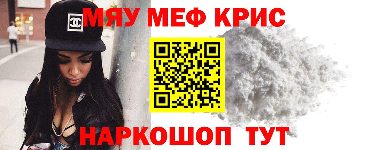 Черногорск  Меф мяу мяу    как войти  МЕФ  Мефедрон mephedrone  Вход с VPN 