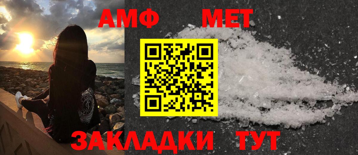Метамфетамин пудра Черногорск