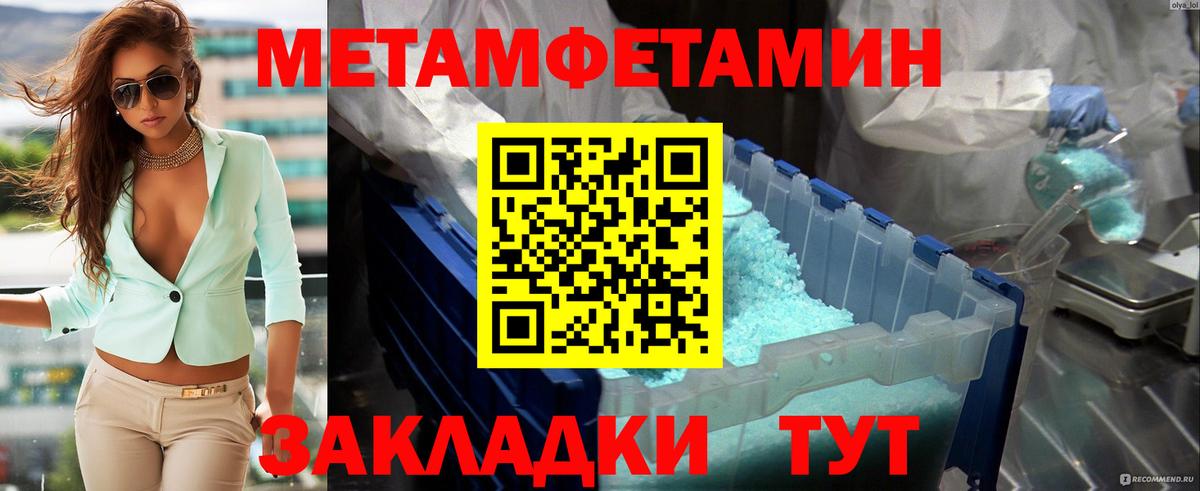 Метамфетамин витя  Вход с VPN  Метамфетамин витя  Черногорск 