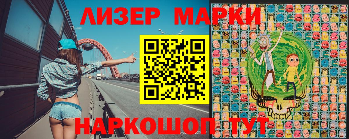 Марки NBOMe 1500мкг Черногорск