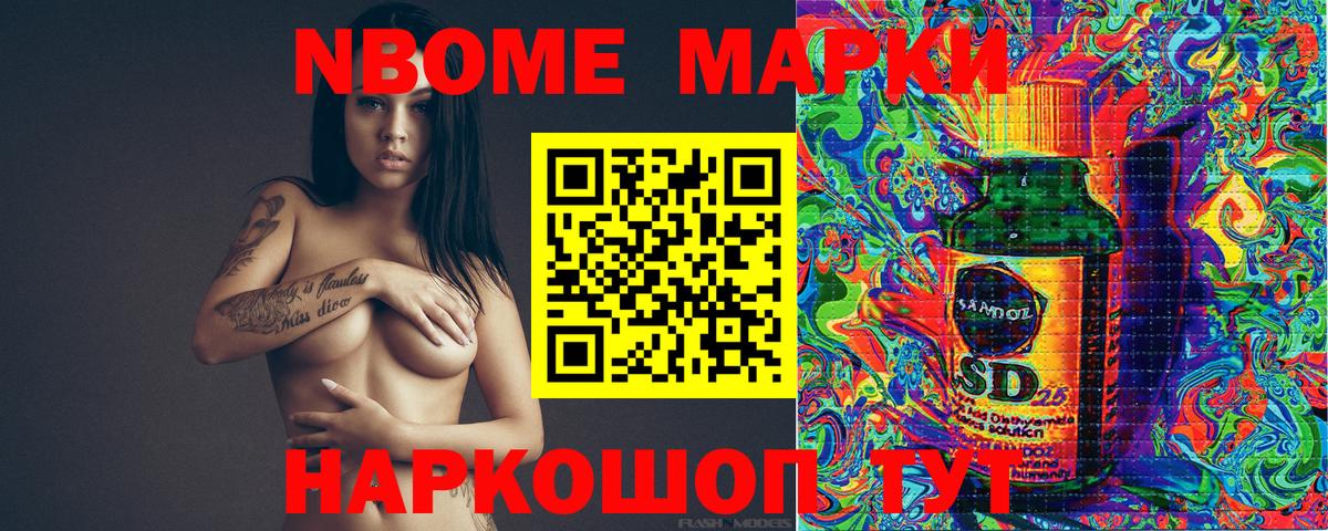 Черногорск  Марки N-bome 1,5мг  Марки N-bome 1,5мг  Марки N-bome  Вход с VPN 