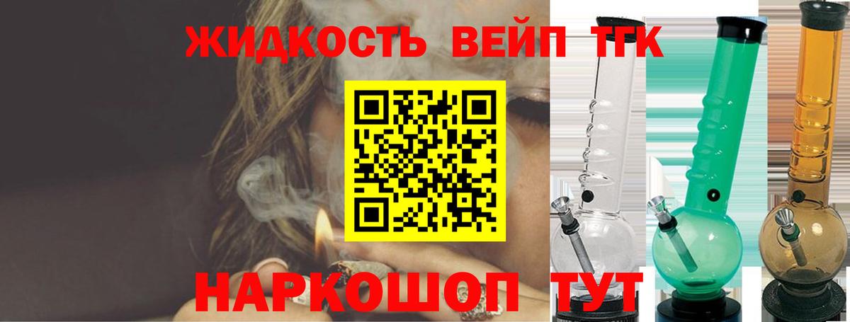 Дистиллят ТГК гашишное масло Черногорск